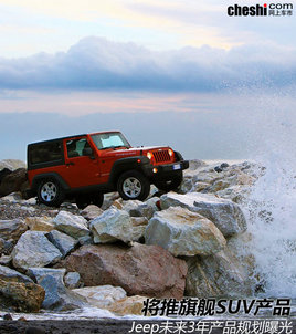 ���콢SUV��Ʒ ��Jeepδ��3���Ʒ�滮