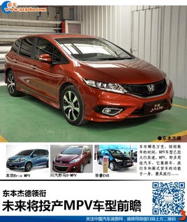 �����ܵ����� δ����Ͷ��MPV����ǰհ