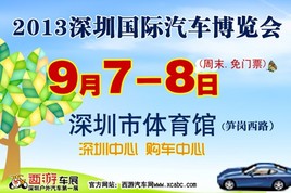 2013���ڳ�չ-�������ᡱ9��7�����࿪չ