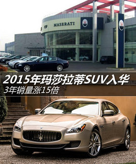 3��������15�� 2015����ɯ����SUV�뻪