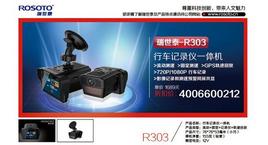 ���ӹ��г���¼��һ�������̩R303���ȿ�