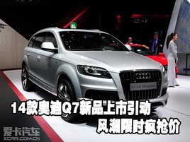 14��µ�Q7��Ʒ���������糱��ʱ������