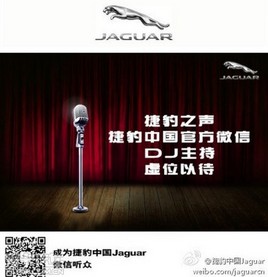 �ݱ�F-Type֮Voice Of Jaguar DJѡ����