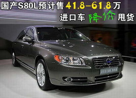 ����S80LԤ����41.8-61.8�� ���ڳ�����