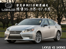 �׿���˹ESϵԤ��35.8-67.8�� �����ع�