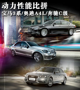 �������ܱ�ƴ ����3ϵ/�µ�A4L/����C��
