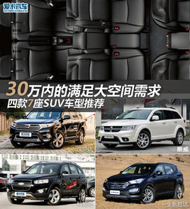 30ڴռ䷶Ŀ7SUVƼ