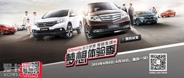 ����HondaЯ��