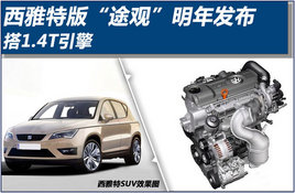 �����ذ桰;�ۡ����귢�� ��1.4T����