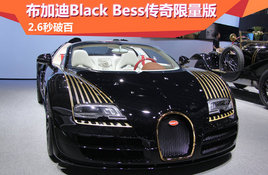 ���ӵ�Black Bess���������� 2.6���ư�