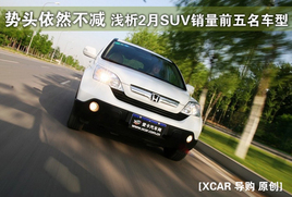 ��ͷ��Ȼ���� ǳ��2��SUV����ǰ��������