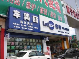 ������ʾ:����װ�� �㲻�÷������ֺ�