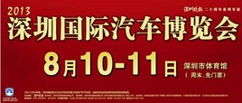 2013���ڳ�չ8��10-11��������������Ѥ����չ