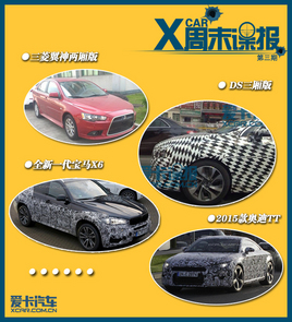 �±���X6/ȫ���濥/DS����� ��ĩ����