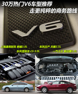 �߸����������·�� 30������V6���Ƽ�