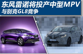 ������ŵ��Ͷ������MPV ����GL8����