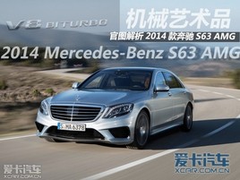 ��е����Ʒ ��ͼ����ȫ�±���S63 AMG