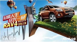 RAV4����������֮�ü�������