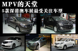 MPV������ 5����۰ĳ�չ���ܹ�ע����