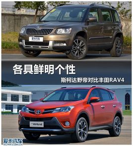 ������������ ˹�´�Ұ�۶Աȷ���RAV4