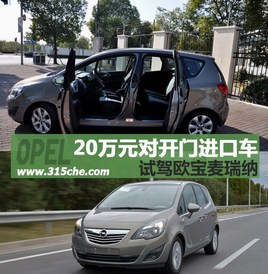 20��Ԫ�Կ��Ž��ڳ� ŷ��(Opel)������