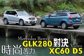 ʱ�п��� ����GLK280���ֶ���XC60�Ծ�