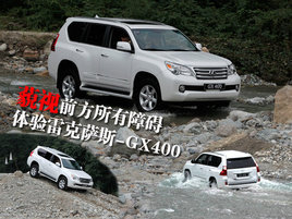 ����ǰ�������ϰ� �����׿���˹-GX400