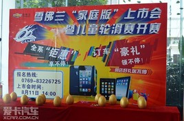 ־��ѩ����չ����ͯ�ֻ�������������