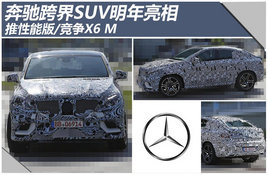 ���ۿ��SUV�������������ܰ�/����X6 M