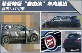 �����ذ桰�������������Ƴ���1.4T����