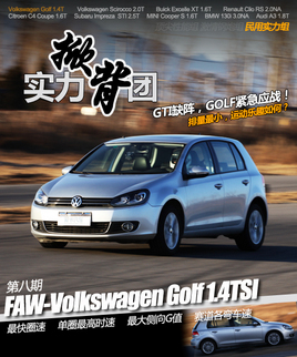 ɎI܇yԇϵ֮ߠ6 1.4T