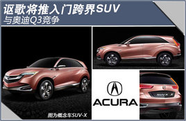 ک�轫�ƽ��ռ����SUV ��µ�Q3����