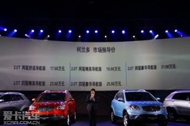 17.98-25.98萬(wàn)元 雙龍新SUV柯蘭多上市 17.98-25.98萬(wàn)元 雙龍新SUV柯蘭多上市