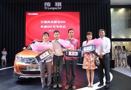 15�򼶳���SUV�ƽ��� ����GS5ȫ������