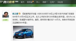 2012����SUV����Щ�� ΢�����Ѵ�����