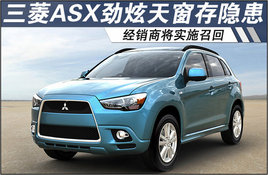 ����ASX�����촰������ 4S�꽫ʵʩ�ٻ�