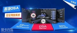 ����2013�����DSAǿ����Ϯ