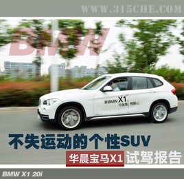 ��ʧ�˶��ĸ���SUV ��������X1�Լݱ���