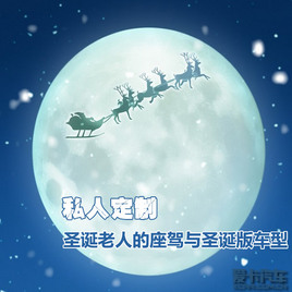 ˽�˶��� ʥ�����˵�������ʥ���泵��