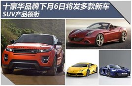 ʮ�����Ʒ�Ʊ��½���12���³� SUV����