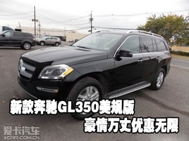 �¿��GL350����� ���������Ż�����
