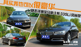 ����� ��̬���ⱦ����3ϵ335Li������
