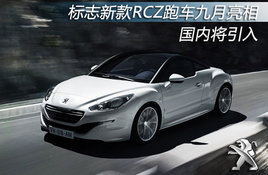 ��־�¿�RCZ�ܳ��������� ������������