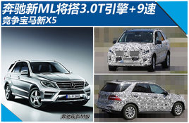 ������ML����3.0T����+9�پ���������X5