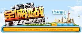 �ڶ��쳵��΢���ڻ�����������7��26�տ���