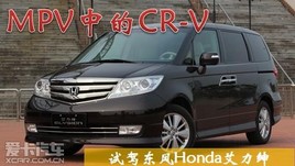 MPV�е�CR-V �Լݶ���Honda ������