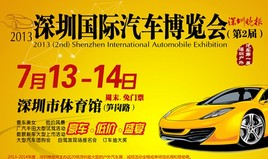 2013���ڣ��ڶ��죩��������������7��13���ٶ���