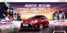 ���������YARISL�������з�����ʢ��Ļ
