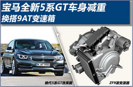 ����ȫ��5ϵGT�������� ����9AT������