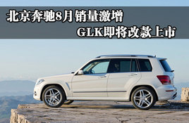 ��������8���������� GLK�����Ŀ�����